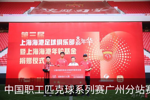 中国职工匹克球系列赛广州分站赛10月开打